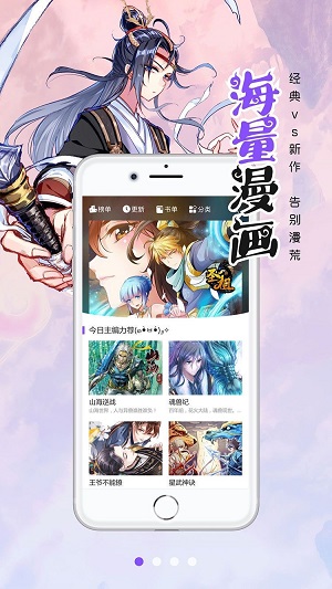 笔趣阁漫画截图