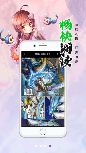 笔趣阁漫画截图