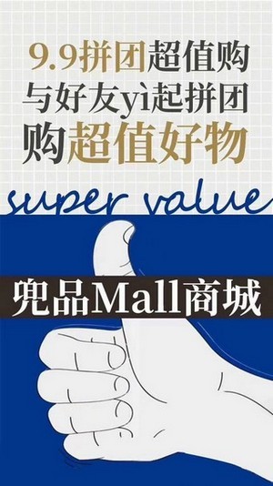 兜品MALL截图