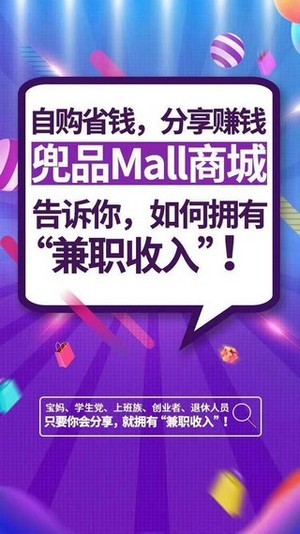 兜品MALL截图