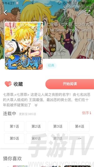 乌龙漫画