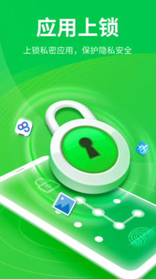 全能手机卫士截图