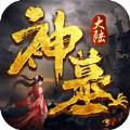 神墓大陆