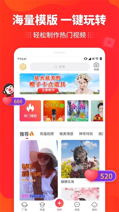 逗拍特效截图