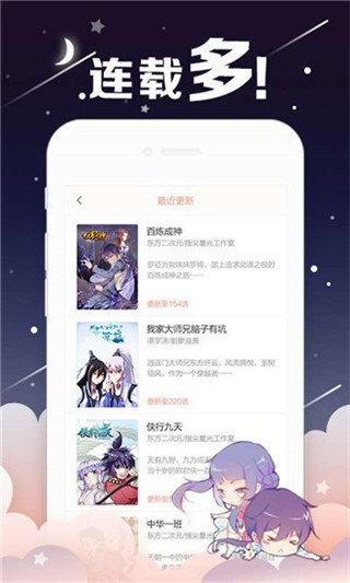 油条漫画app截图