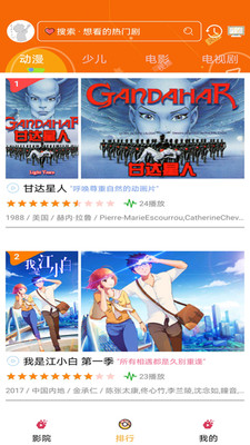 语义错误樱花动漫app截图