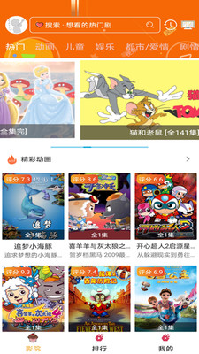 语义错误樱花动漫app截图