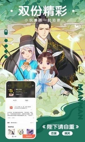 菠萝漫画免费版截图