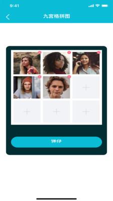 草莓编辑器截图