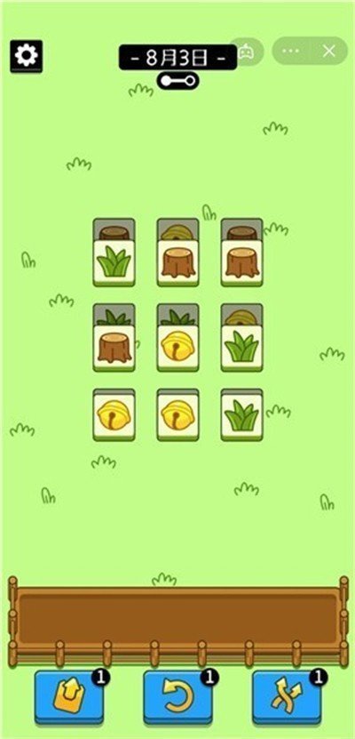 羊了个羊辅助截图