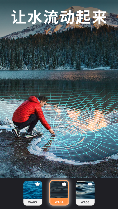 Motionleap专业版截图