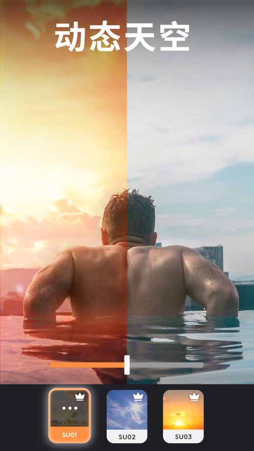 Motionleap专业版截图