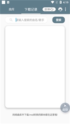 shida钢琴脚本免费vip截图