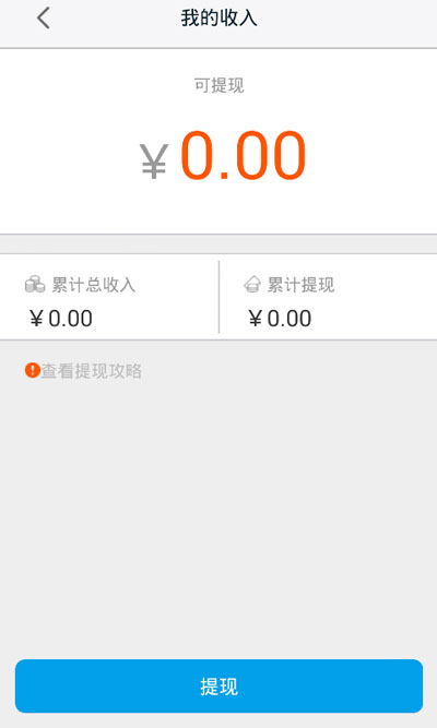 高德车差事4.7.3