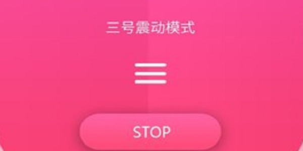 手机振动器软件