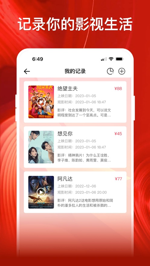 影记app安卓
