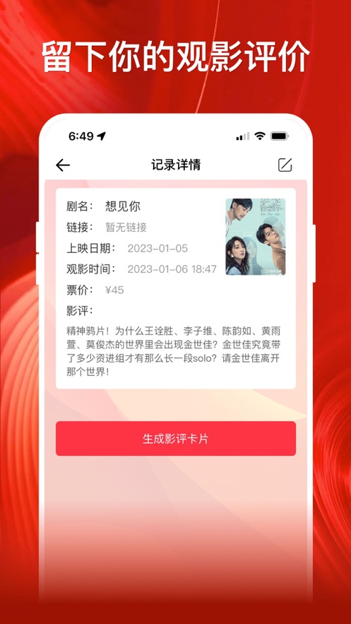 影记app安卓