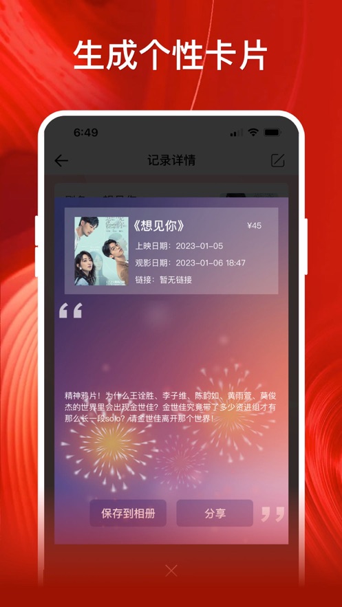 影记app安卓