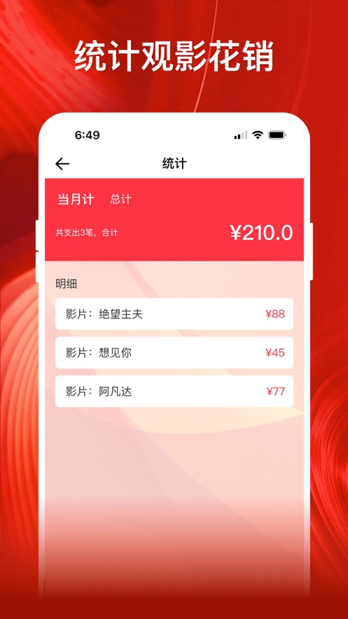 影记app安卓