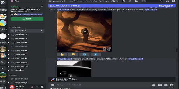 pika labs中文版截图