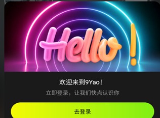 9.1免费版九幺最新版2024下载安装 9.1免费版九幺最新版大全