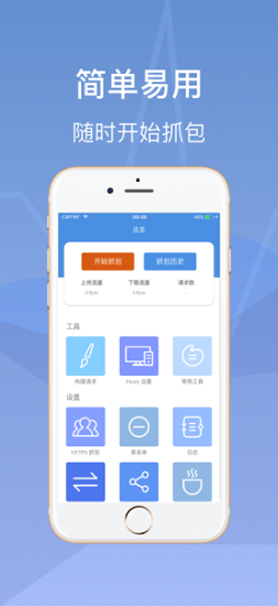stream抓包工具无广告