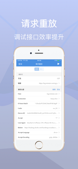 stream抓包工具无广告