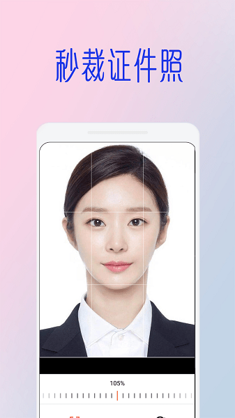 证件照专业拍平台