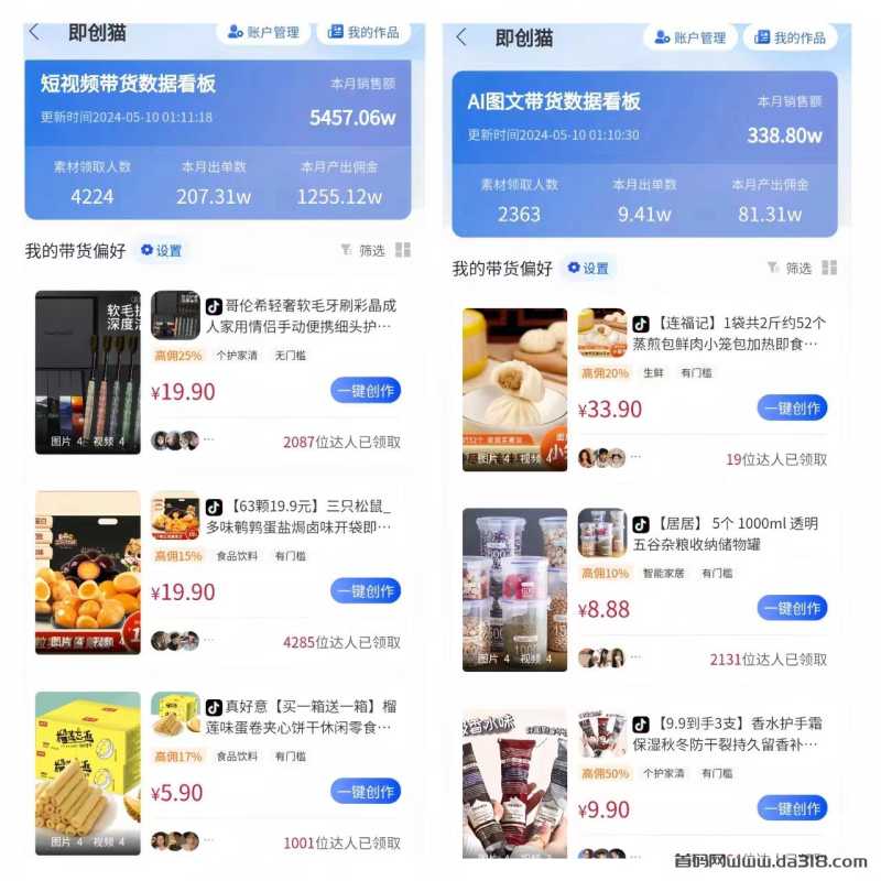 即创猫