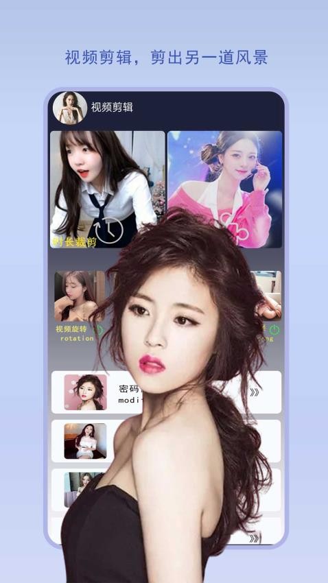 伊人视频剪辑截图