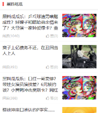 51每日吃瓜fun爆料网