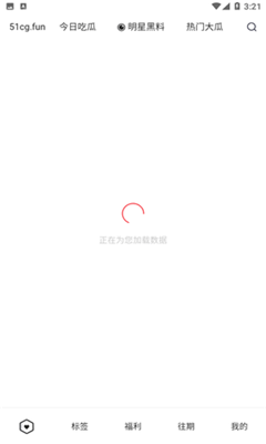 51每日吃瓜fun爆料网截图