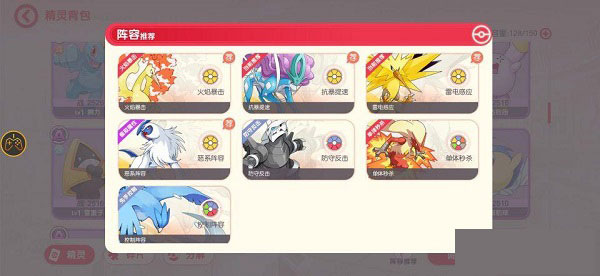 宝可梦伴侣小屋免费