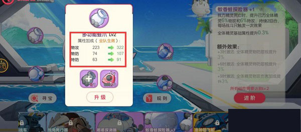 宝可梦伴侣小屋免费