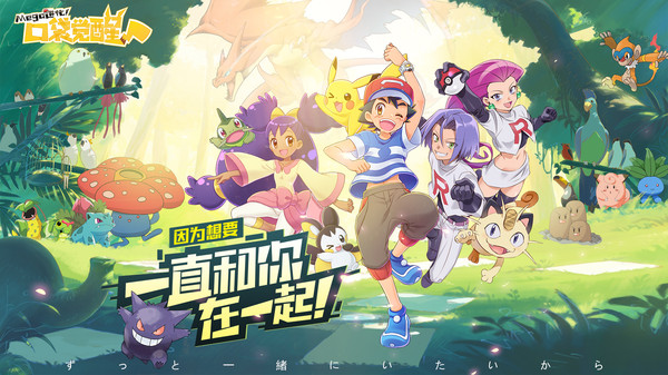 宝可梦伴侣小屋免费截图