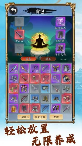 你有仙术我有神功截图