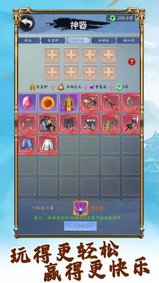 你有仙术我有神功截图