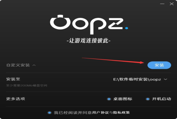 oopz语音截图