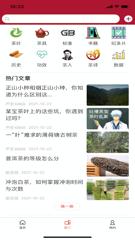 51茶馆玩家截图