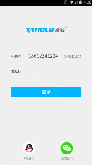 踩踏之家客截图