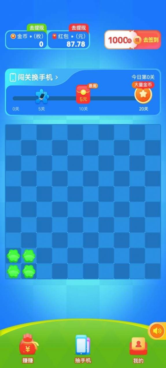 小晨乐消消小游戏