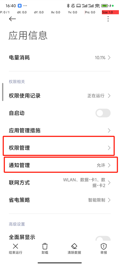 抖音自动抢福袋神器免费