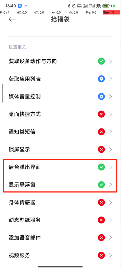 抖音自动抢福袋神器免费