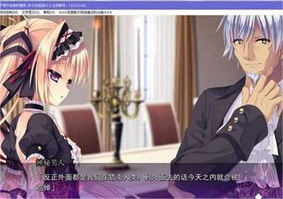 死馆2汉化版截图