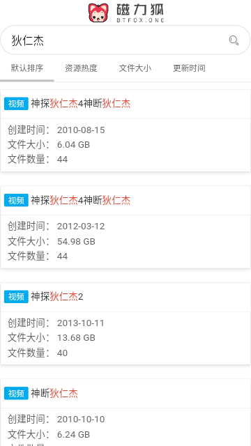 磁力狐破解版