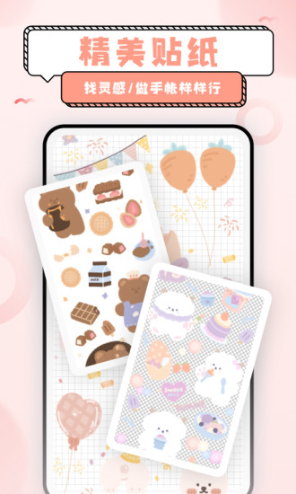 超萌鸭贴纸素材截图