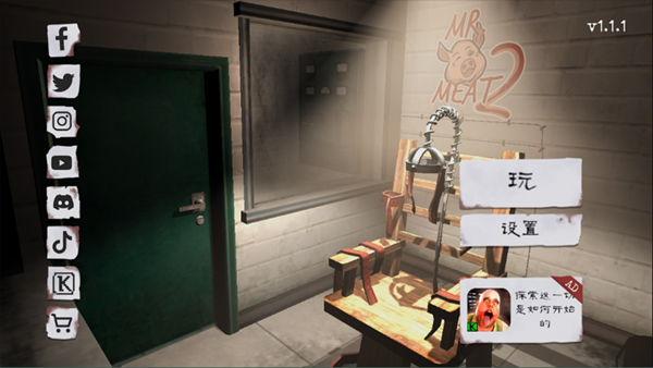 肉先生2截图