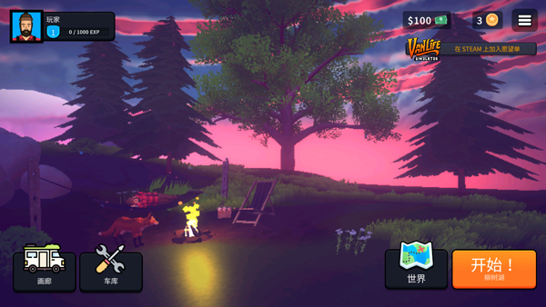 房车生活模拟器