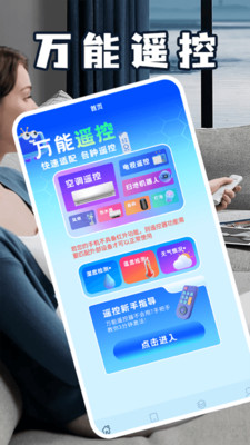 空调遥控器i岁安