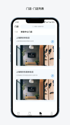 Therabody健康截图